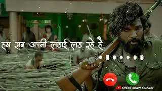 Pushpa Pushpa Raj Mai Jhukega Nai Sala l pushpa movie dialogue status l #shorts