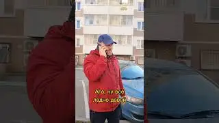 Муж - скороход 😂😂😂