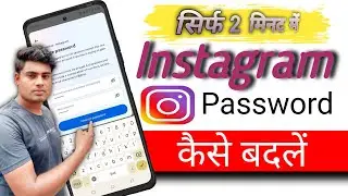 How to change instagram password without old password | how to change instagram password 2023