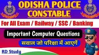 Odisha Police Constable Communication computer Questions | Odisha police recruitment 2021 | Gk