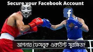 Secure your facebook account
