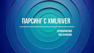 Семантическое ядро онлайн для сайта или рекламы Яндекс Директ: парсинг Wordstat с XMLRiver