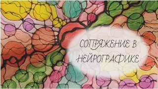 Сопряжение (скругление) углов в нейрографике