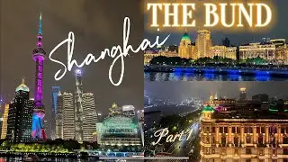 The Bund 上海滩 / 外滩Shanghai Night |  Part 1 • Shanghai China