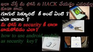 how to use mobile as google security key in telugu| #TeluguTech ,#googleSecurityKey,#realme6pro