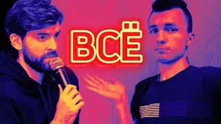 ВСЁ