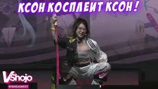 Реальная Ксон закосплеила себя же на Anime Expo! [kson ONAIR/RU Sub]