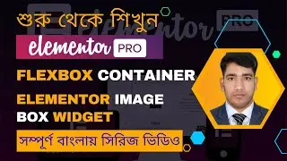 How to Use the Elementor Image Box Widget on WordPress | Elementor Flexbox Container | Elementor Pro