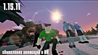 GoreBox 1.15.11 - недо обзор