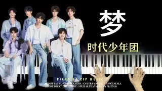 TNT时代少年团 Teens In Times《梦》“Memory”  Piano Cover | Piano by CIP Music