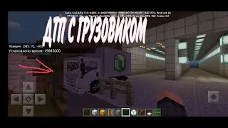 Дтп с грузовиком!! Долгострой вновь строится! #жизньвдеревне