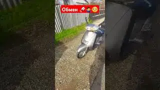 Обмен 🙈 #honda #мото  #рекомендации #shorts