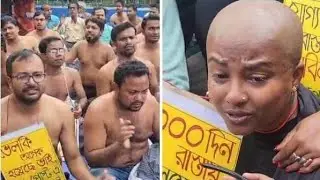 নগ্ন রাজ্য! 1000 দিনে চাকরিপ্রার্থীদের প্রতিবাদ আন্দোলন