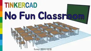 89) No Fun Classroom with Tinkercad + 3D printing  | 3D modeling how to make