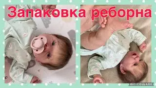 Запаковка реборна/малышка едет домой/Packing the reborn/the baby is ready/the baby is going to mommy