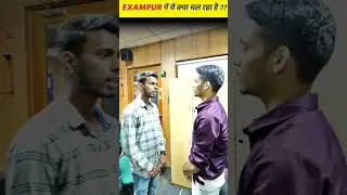 Exampur में ये क्या चल रहा है ?||  BY SAM SIR