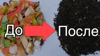 Быстрый компост прямо на грядках