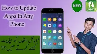Apps ko Update kaisy karty hain?? I How to update apps of phone I New Version I