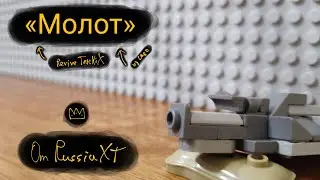ТАНКИ Х | Пушка 