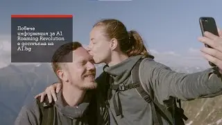 Ако сте пропуснали - A1 с нов роуминг план Roaming Revolution