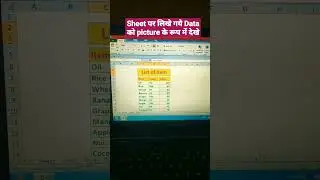 How to use Copy as picture in excel / Data ko picture ke rup me paste kre #virale #exceltip