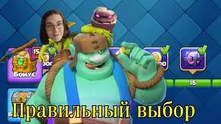 Турнир с тройным выбором карт! Забираем все награды