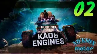 02.Phoenix Point. Kaos Engines. Легенда. Патч Azathoth.