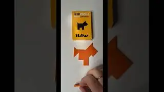 Geek puzzle  Сложи Собаку из 7 деталей 