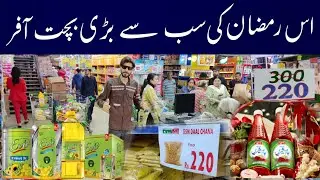 Garden Super Mart Ki Zabardast  Ramzan Bachat Offer .