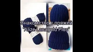 Пряжа 
