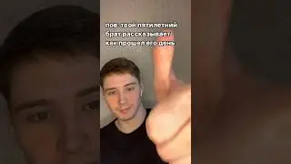 И так постоянно 