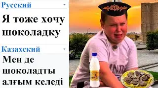 I also want a chocolate bar in different languages ​​meme (PART 2)