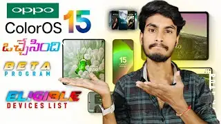 Oppo 🔥ColorOs15 Beta Program Eligible Devices List In Telugu