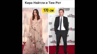 25 пар знаменитостей, о росте которых вы не подозревали