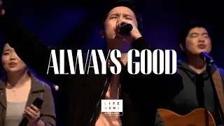 Always Good | LifeGen Worship