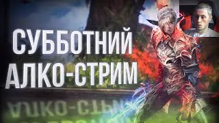 алкострим на дк | lineage 2 eva 2024