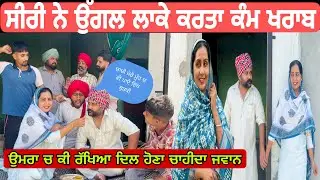 ਦਿਲ ਹੋਣਾ ਚਾਹੀਦਾ ਜਵਾਨ part-5 new punjabi movie 2025 @Kaarimaan95 punjabi funny comedy movie