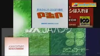 (Classic-ish style) Japanese Commercial Logos Sparta Remix V2