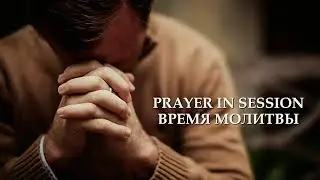 Прямая Трансляция // Церковь Вифания // 09.22.2021 7:00 PM