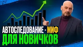 Инвестируй НЕ ДУМАЯ с помощью этого ИНСТРУМЕНТА