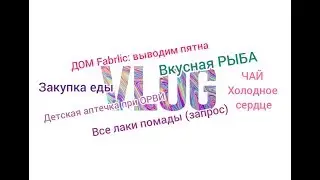 Заказ Фаберлик / Закупка еды и лекарств / Все лаки и помады (по запросу)