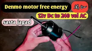 Denmo motor free electricity || 12v to 240 v Ac || denmo motor se 240 volt Ac crunt banane ka treeka