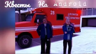 ♚🆅🅸🅳🅴🅾♚ Прохожу организационные квесты на Аризона РП! ♚Arizona RP ♚ SAMP ♚ Arizona Mobile♚