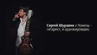 Sergej SHuravin -Demo Rolik, г.Тюмень, июль 2014г.