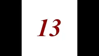 13-е. Новый год.