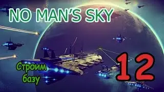 No Man's Sky (PC) - Прохождение на русском. Серия 12 - Строим базу