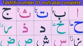 Kharupe# Mafrada #Takhi No. 1 #quran #islamicprayer