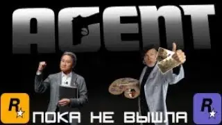 ИГРА ROCKSTAR GAMES КОТОРАЯ ПОКА НЕ ВЫШЛА!