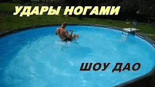 Тренировка в воде  Удары ногами