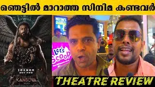 KANGUVA MOVIE REVIEW MALAYALM | KANGUVA MOVIE REVIEW | SURIYA | KARTHI